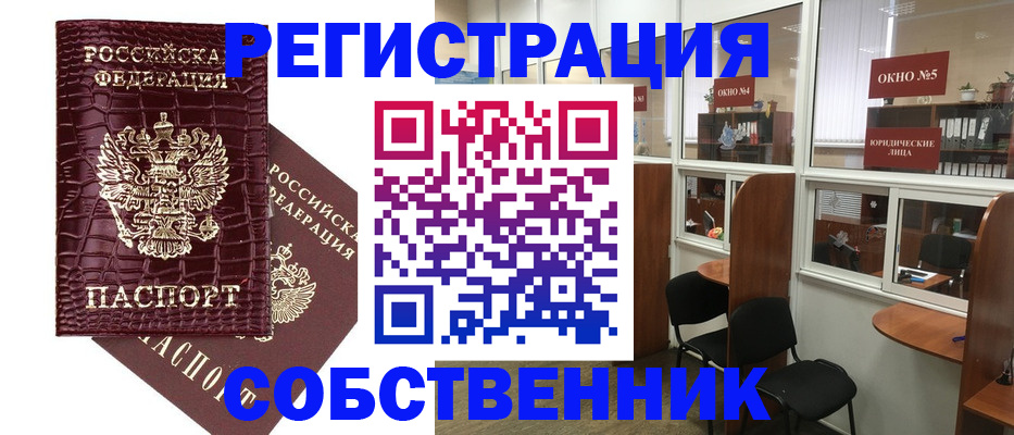 прописка ребенка в Кореновске