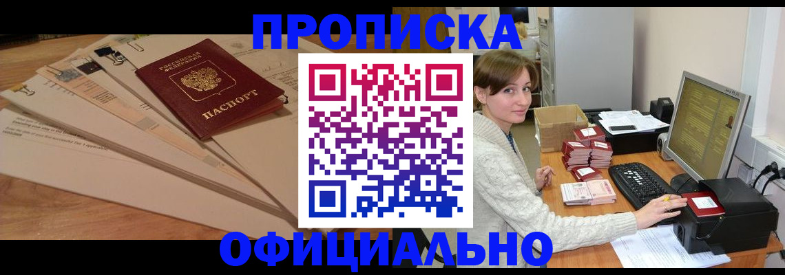 временная регистрация законно в Кореновске