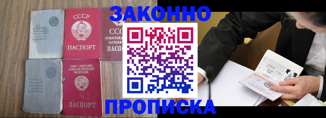 временная регистрация адрес в Кореновске