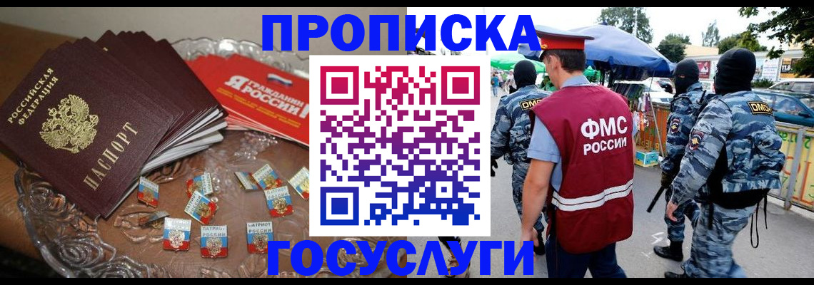 временная регистрация в Кореновске
