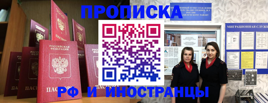 временная регистрация надежно в Кореновске