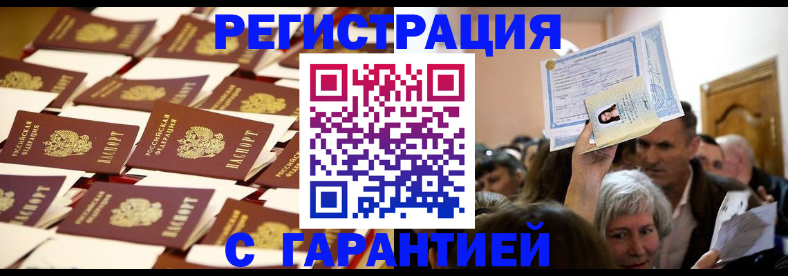 прописка для кредита в Кореновске