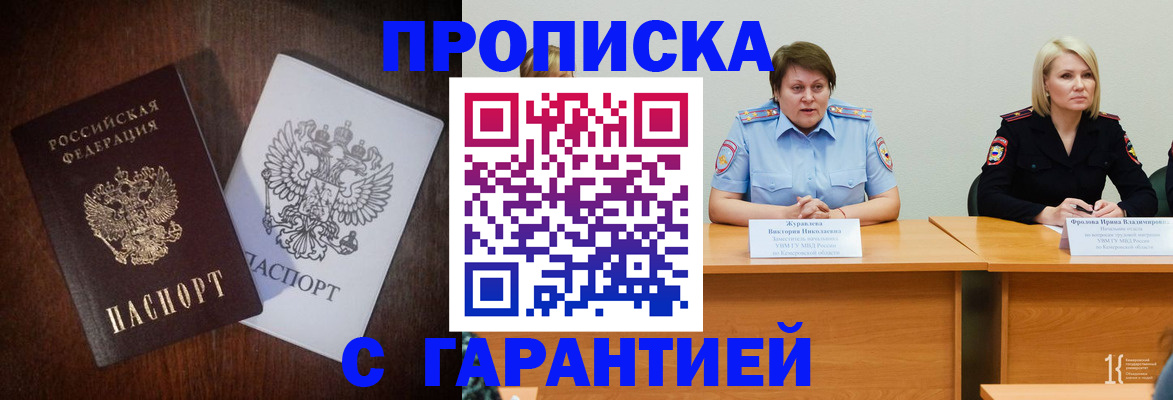 временная регистрация гарантия в Кореновске